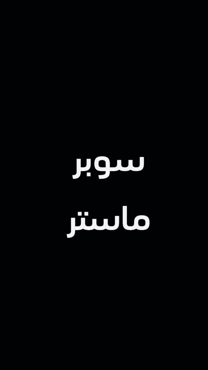 توفرت وجبه جديده من البليارد  نوع سوبر مستر دبل شاصي عدل الحديث كلين صنع في تركيا 
معا الضمان 10 سنوات ولملحقات الضافيه 
يتوفر مستلزمات  بليارد 🎱  بجميع انواعه 
للبيع وشراء المستعمل ولجديد 
كادر خاص لتنصيب ول صيانة 
وكيد معا الضمان الستفسار خاص الوتساب@ ***********
