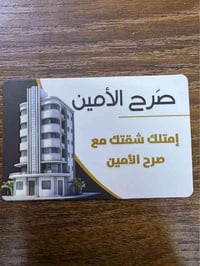 شقق تمليك للبيع بناء ٢٠٢٥ الكراده داخل قرب مقهى رضا علوان موقع مميز مت...