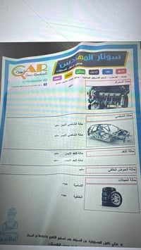 جكسار • ٢٠١٢ • ٦ سلندر