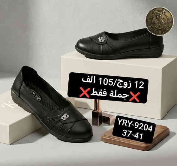 حذاء نسائي كوالتي عالي طبي 
الاسعار والقياس داخل الصور 🌷
تـــوصيل لــجميع المحافظات العراق 
للحجز والاستفسار //***********
