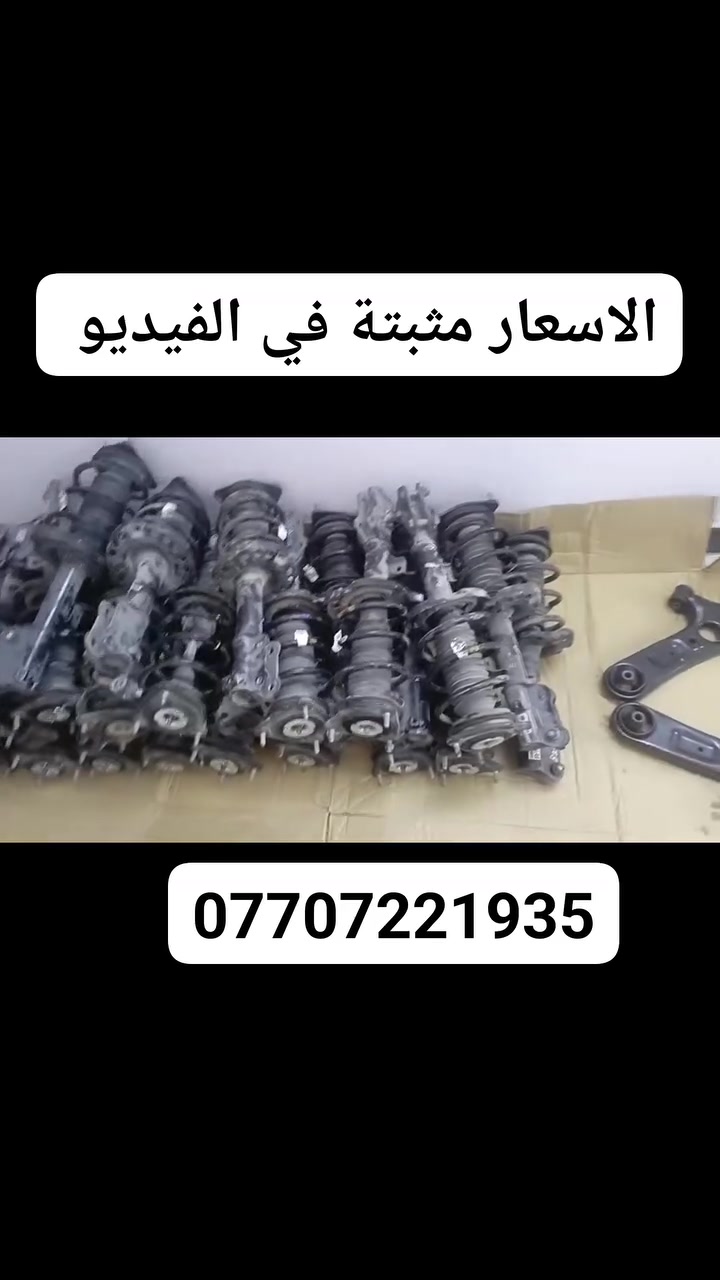 #كيا #كربلاء #بابل #بغداد #البصرة #موصل #كردستان
 @إشارة ادوات صولايتي صولايتي


**إذا كنت صاحب هذا الإعلان وتريد حذفه لأي سبب، رجاءا أرسل رسالة إلى الدعم الفني**