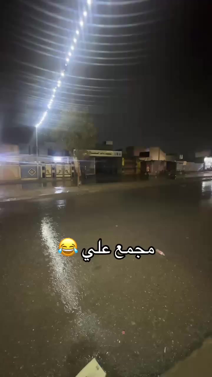 ملابس العيد صيفي والدنيا مطر 😂#الموصل


**إذا كنت صاحب هذا الإعلان وتريد حذفه لأي سبب، رجاءا أرسل رسالة إلى الدعم الفني**