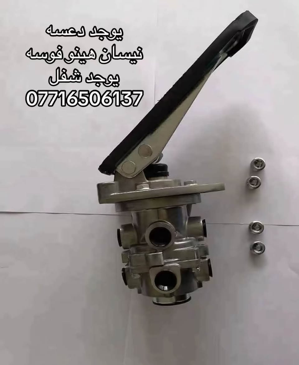 يوجد دعسه شفل سياره
نيسان هينو فوسه 
العنوان بغداد ساحه مضفر الوكيل احمد الحلفي  

تواصل مع هاذه رقم ***********

*********** واتساب 
يوجد توصيل جميع محافضات
