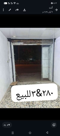 ع ٣.../رتفاع ٢٨٠  للبيع٠٧٩٠١١٧٥١٧٧