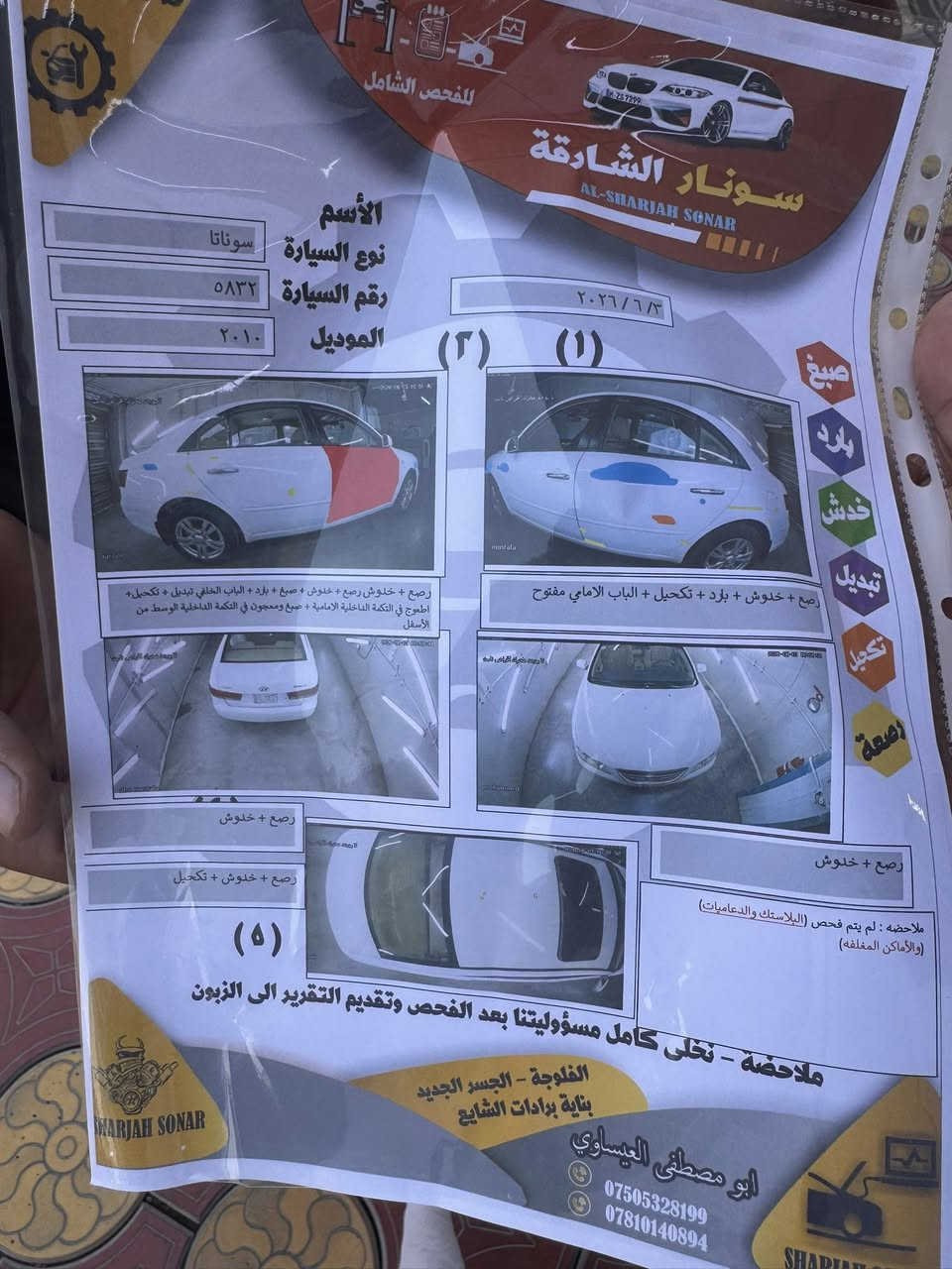 شبابنا الطيبين ضروري تسمع كل الفيديو حتى تعرف كل تفاصيل السياره لانو أنتوا أصحاب طريق بعيد والنجاة في الصدق 
سوناتا 2010  أربع سلندر دوش رقم أنبار ألماني سياره فتحه وتحكمات وفول مواصفات 
تبريد جديد تخم تاير ادامه كامله نوزلات فيت بم كلها جديد سياره كولش جديده صدر جديد بيها جزء من باب الصدر مصبوغ 
مكانها الفلوجة 

السعر 123
وماكو هيج سعر بالنسبة لنظافتها وبالعافيه على الياخذها شباب الجاد ومحتاج يتصل مو يدخل للخاص وابيع فقط بدون مراوس ونقد تحياتي 

***********
***********
***********
