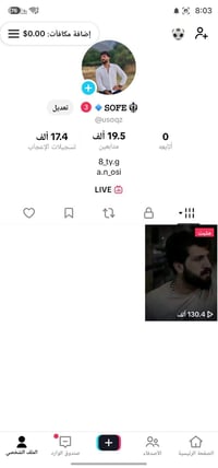 حساب تيكتوك • مستوى بث ١٥ • موصل