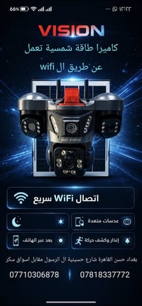 كاميرا شمسية • ٣ كامرات • تتبع الحركة