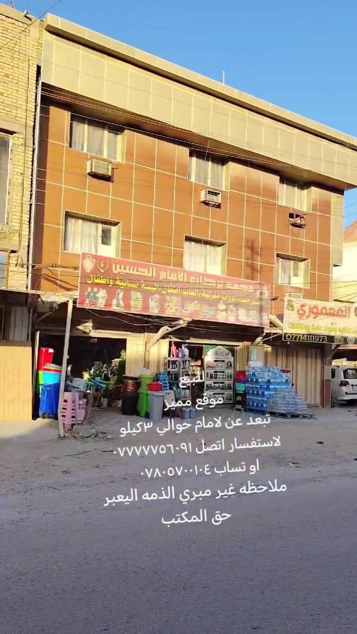 موقع تجاري مميز 
تفاصيل داخل الفيديو
لاستفسار اتصل *********** او تساب ***********
