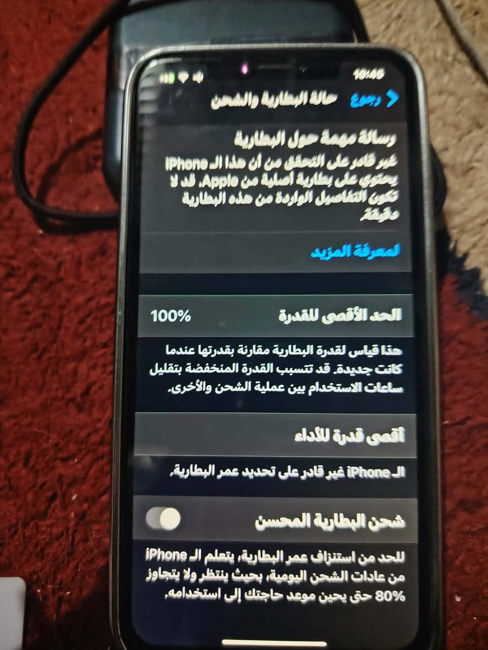 السلام عليكم آيفون إكس ماكس ذاكرة 256مبدل بطارية مراوس أو بيع فيس ايدي شغال بس بي خلل مرات ميشحن بس مايثر جاي استخدمه مايصرف شحن ابد الظهر مفطور السعر 175الف وبي مجال راسلني على الماسنجر


**إذا كنت صاحب هذا الإعلان وتريد حذفه لأي سبب، رجاءا أرسل رسالة إلى الدعم الفني**