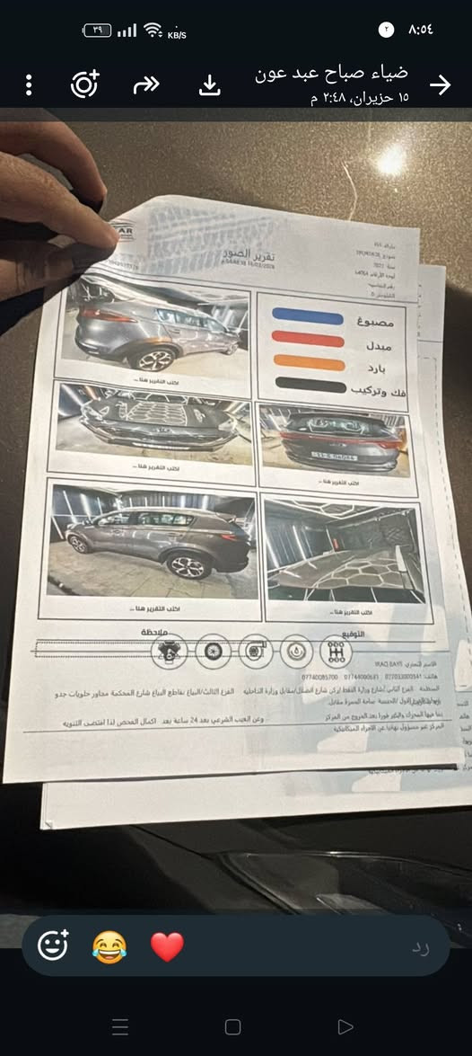 السلام عليكم سبورتج خليجي موديل 2021 مكفولة كفالة ماشية 90 المكان مدينة الصدر السعر 185 بيها مجال رقم ***********

