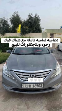 دعاميه اماميه • موديل ١١-١٤ • اصليه ام ليبل