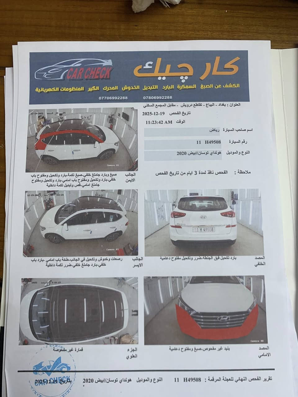 توسان
للبيع
موديل 2020
خليجي
الكاصد
فول مواصفات 
رقم بغداد بسمي دولي
سيارة حلوة ونضيفة كلش 
بل حقيقة حلوة
ميحاتج اذكر مواصفات 1/1
محرك 2000 دوش
كير صدر تبريد كلة تمام
ماشية 77 الف
سونار ناشرة وياهة 
مكاني بغداد 
السعر 170 ورقة وبيها مجال
للستفسار ***********
