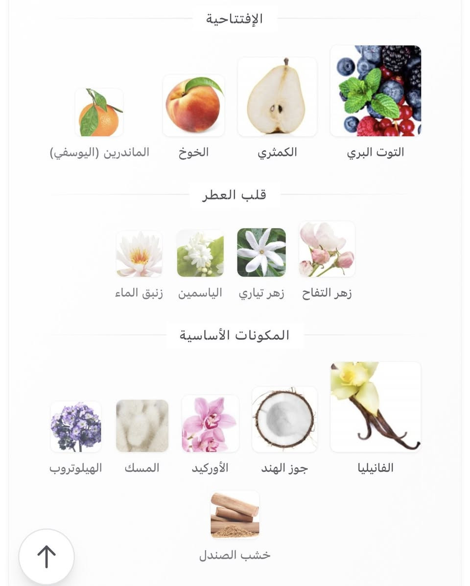 اطيب عطر صيفي بلحياة اعجز اوصفة عبارة عن ريحة نظافة ورد وفواكه غريبة مو العطور الي احنة متعودين عليها عبارة عن عطر راقي راقي يختصر الرقي بزجاجة امانة الله حالة حال سحر ام عباس واقوة اي شخص يشمج ينسحر بعطرج 
سعر ال٣٠ مل خمسة فقط يوحد توصيل داخل مجمع بسماية


**إذا كنت صاحب هذا الإعلان وتريد حذفه لأي سبب، رجاءا أرسل رسالة إلى الدعم الفني**