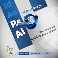 مطلوب;::::كوافير او كوافيرة لدى صالون راقي حدأ ولديهم زبائن فول/قسم ال...