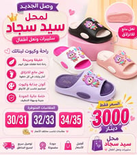 كعب أطفال • مانع انزلاق • مقاسات ١٨–٣٥