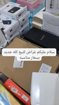 كلشي جديد • اسعار مناسبة • متنوع