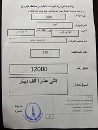 مولده اليقين • جسر الفلاح • بورد ٢٦-٥٩