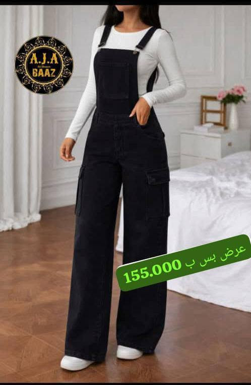 ل زبوناتي و بسسسس ب 155 ألف 😍✨

الالوان بالصور

القياس
 36.38.40.42.

السعر للزبون عرض وبسسس 155 الف 😍✨

التوزيع فوري


**إذا كنت صاحب هذا الإعلان وتريد حذفه لأي سبب، رجاءا أرسل رسالة إلى الدعم الفني**