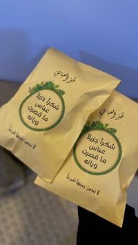 أكياس ورقية • طباعة حسب الطلب • خبز العباس