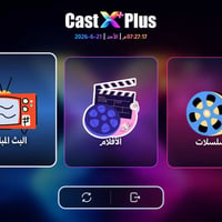 تطبيق Cast • مباريات كأس العالم • جودة عالية