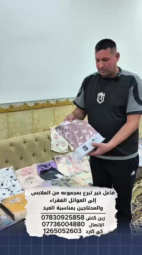 تجهيز 100 ولد وبنات بملابس جديدة للعيد 
بملابس جديدة وإن شاءالله عندنا بعد وجبات قبل العيد نوزعهن للفقراء والمساكين


**إذا كنت صاحب هذا الإعلان وتريد حذفه لأي سبب، رجاءا أرسل رسالة إلى الدعم الفني**