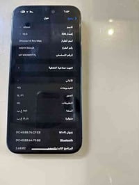 آيفون ١٤ برو ماكس   ذاكرة ٢٥٦  بطارية ٨٦  ب٩٠٠ بي مجال  مكاني بغداد ال...