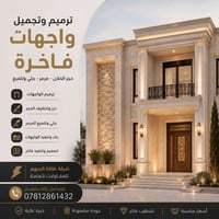 طاقة السهم • البصرة الجزائر • مقاولات
