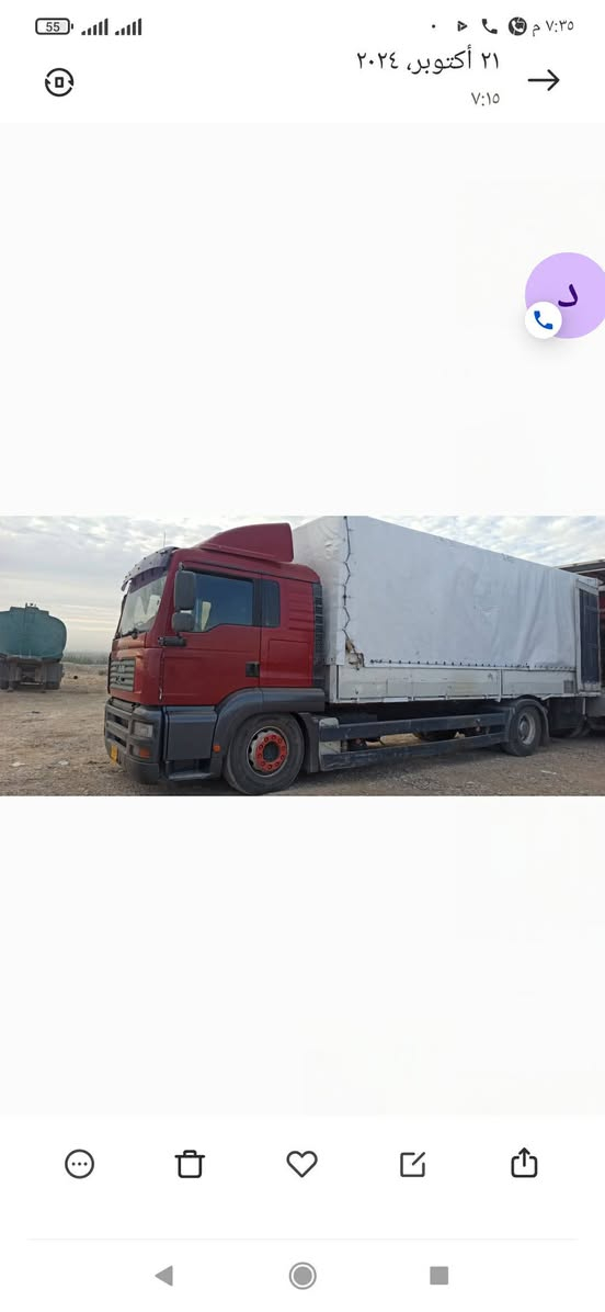 مان تاک   بۆفرۆشتن       گێڕعادی     ***********
