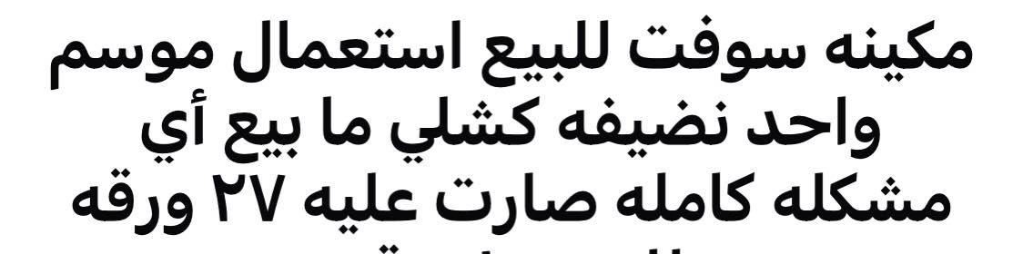 مليون و ٩٠٠


**إذا كنت صاحب هذا الإعلان وتريد حذفه لأي سبب، رجاءا أرسل رسالة إلى الدعم الفني**