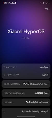 بوكو C75 • ٢٥٦ • ما مفتوح