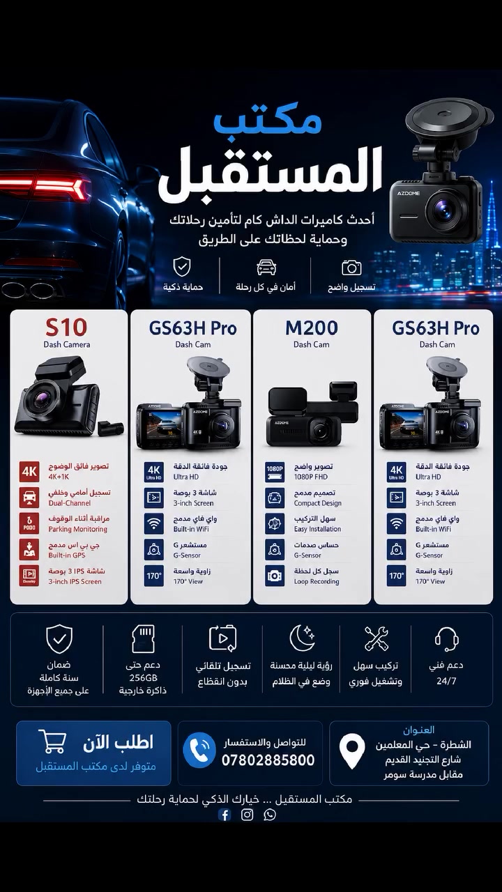 #المستقبل #العراق #بغداد #الشطره


**إذا كنت صاحب هذا الإعلان وتريد حذفه لأي سبب، رجاءا أرسل رسالة إلى الدعم الفني**