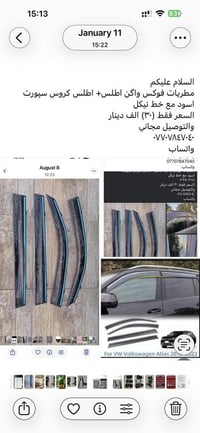 مظلات شمس ومطريات فوكس واكن اطلس  واطلس كروس سبورت(٥و٧) راكب  تصفية ال...