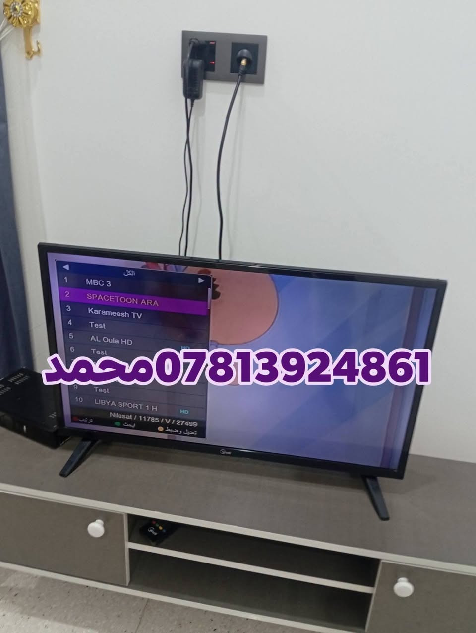اللهم صلي علئ محمد وال محمد10/7/2026
تم تنصيب قمر نيل سات مع استقبال كامل للقنوات والترددات باشاره ممتازه 
#الوركاء_منطقه_ال_جريب
للاستفسار لغرض تنصيب الستلايت سيد محمد
***********

