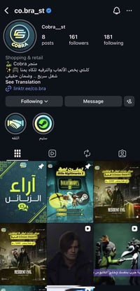 متجر كوبرا • رزدنت إيفل • حساب شغال