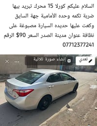 كورلا • ٢٠١٥ • مدينة الصدر