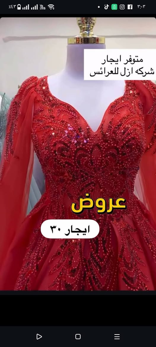 ذي قار رفاعي حي الامير شارع ٣٠
قرب اسواق اوركيد***********
