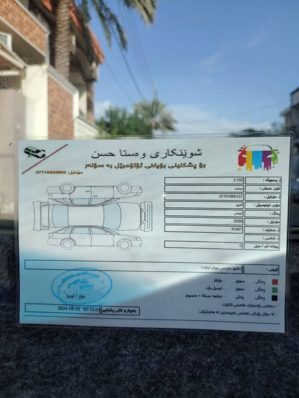 سلام عليكم
سياره افيو للبيع 2009 بدون صبغ سعر 72ورقه وبيها مجال.
***********
