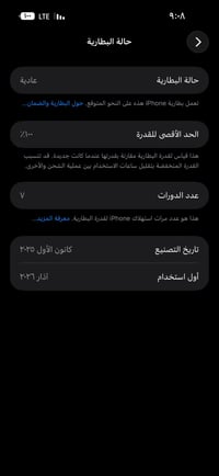 آيفون ١٧ برو ماكس • ٢٥٦ • بغداد الشعب السریدات