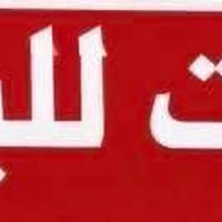 🏠 للبيع قطع من بيت  📍 الموقع: الرسالة الاولى 📐 المساحة: 85 م² يتكون من...