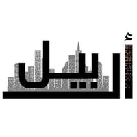 سيارة الى أربيل • نقل الى أربيل • سفر الى أربيل • ذهاب أربيل • سيارة أ...