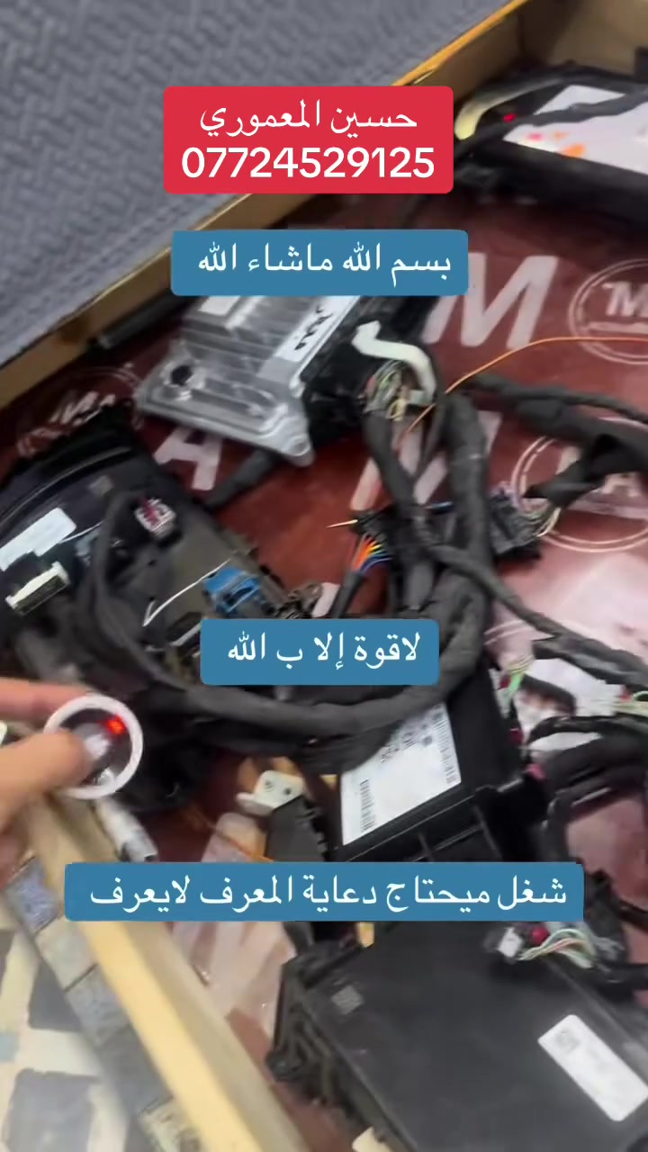 برمجة بصمات جيب 5 سيارات في وقت واحد حسين المعموري للبرمجة اقل اسعار مع ضمان القطع اصلي ***********
