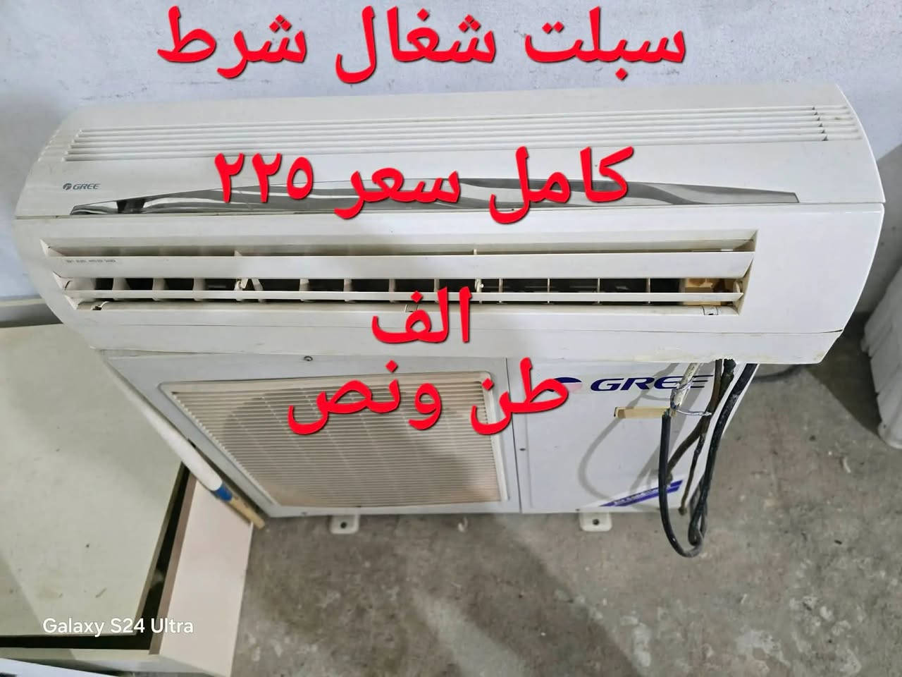 الاسعار بالصور
موصل طريق الشلالات
يتوفر توصيل
باقي صور الغراض بصفحتي شوفوهم


**إذا كنت صاحب هذا الإعلان وتريد حذفه لأي سبب، رجاءا أرسل رسالة إلى الدعم الفني**