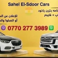 ‎للاعلانات بيع السيارات ‎للاعلانات بيع السيارات راسلونا على هذا رقم مت...