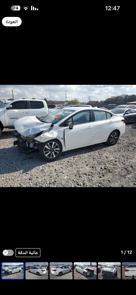 ⭕ اعلان مزاد 🔥🔥🔥
20 ورقة بيع مباشر
نوع السيارة 
نيسان فيرسا 2025 sv
تاريخ المزاد 🕒 :26/03/2026
الضرر : حسب الصور المرفقة
شراء مباشر من داخل المزار بسعر 
20 ورقة 
لمن يرغب بشراء التواصل معنا على الواتساب 

للمزيد من المعلومات الاتصال 

***********
***********

أو التفضل بزيارة مكتبنا 👇🏻👇🏻

#مكتب_بيع_وشراء_من_المزاد
#مزاد_السيارات_الوارد_الأمريكي
#copart
#iaai
#المزادات_الامريكية
