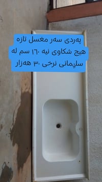 دواليب • أثاث • السليمانية