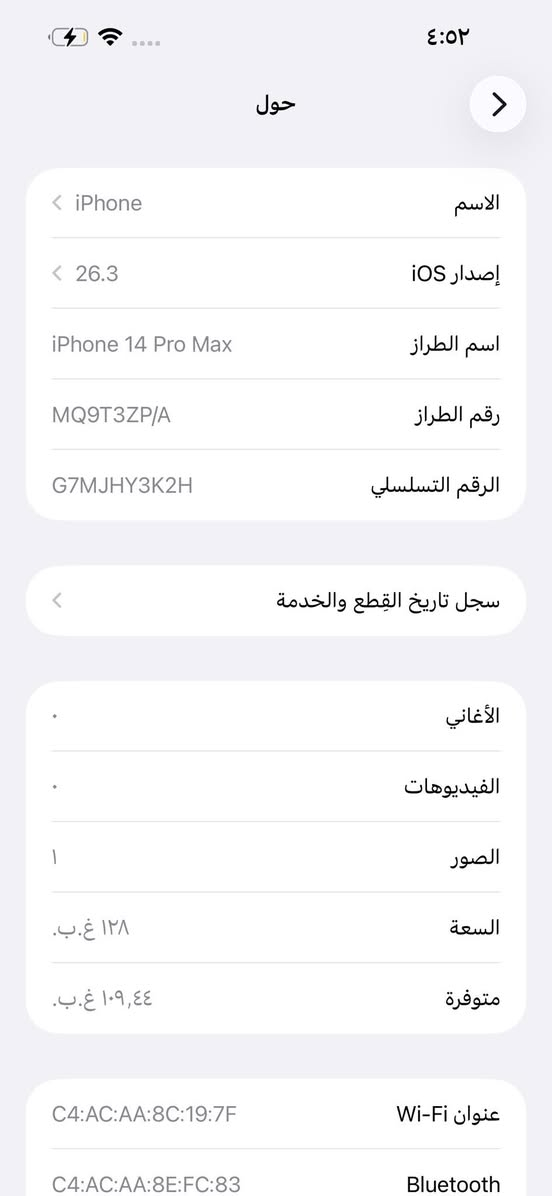 ايفون ١٤ برو ماكس ذاكرة ١٢٨ بطارية ٨٤ بلادي فقط شاشة مبدل فيس ايدي شغال كلشي بشرط فقط بيع بدون مراوس سعر ٤٦٥ قفل ***********
