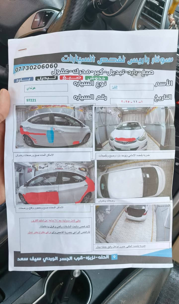 افانتي  2015,  بابل  ، خليجي  1600، مال بيت ،داخل جلد  , تبريد مكينه  كير فول، ضررها بالسونار ...
سعر 99 وبيها مجال  
مكان بابل 
***********
