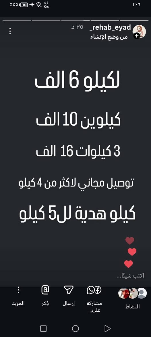 مايحلى العيد بدون الگليجه 🌙🤍
الحجز مفتوح


**إذا كنت صاحب هذا الإعلان وتريد حذفه لأي سبب، رجاءا أرسل رسالة إلى الدعم الفني**