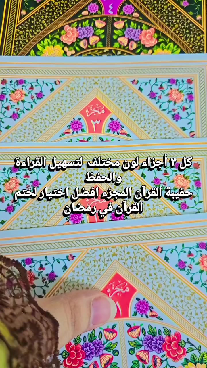 حقيبة القرآن المجزء


**إذا كنت صاحب هذا الإعلان وتريد حذفه لأي سبب، رجاءا أرسل رسالة إلى الدعم الفني**