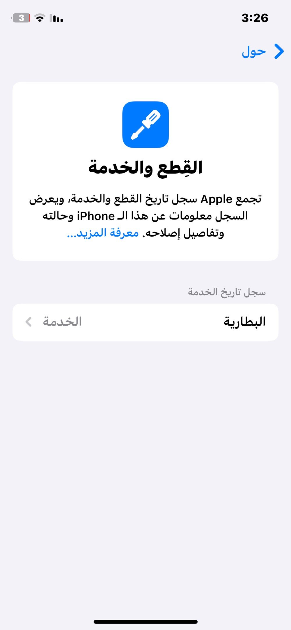  ايفون  XS 
بطاريه78 بلاد ✅ 
شاشه 3 خيارات مستبدله ♻️
فيس ايدي شغال✅ 
أي خلل مابي ✔️
سعره 160 قفل من الاخير🚫 
أو مراوس ب ايفون 11 حتى لو فرق 25 أو 30 الف♻️ 
مكاني سهل نينوى برطله 
اي استفسار اتصل على الرقم 


